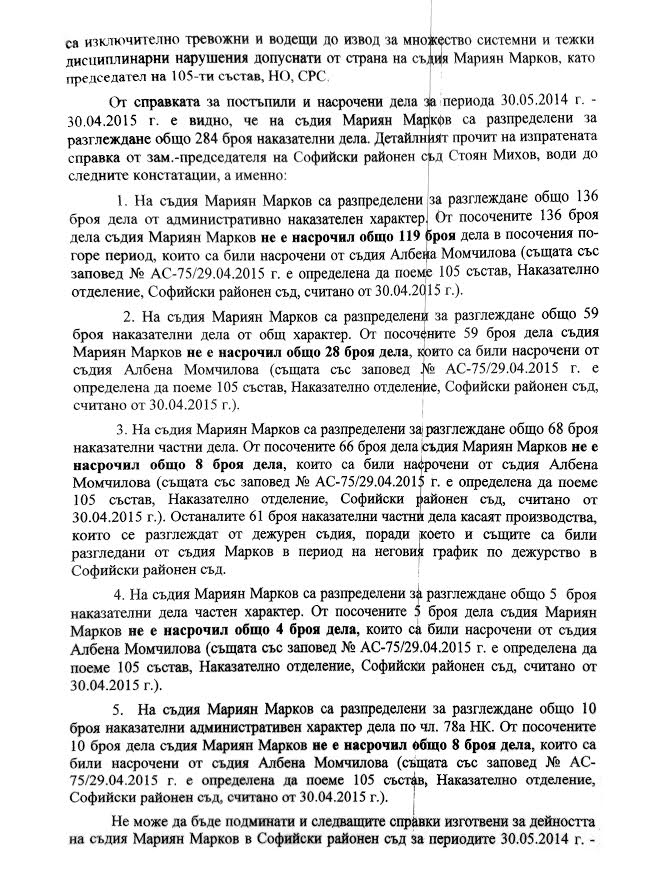 Безнадежден случай или умишлено бездействие