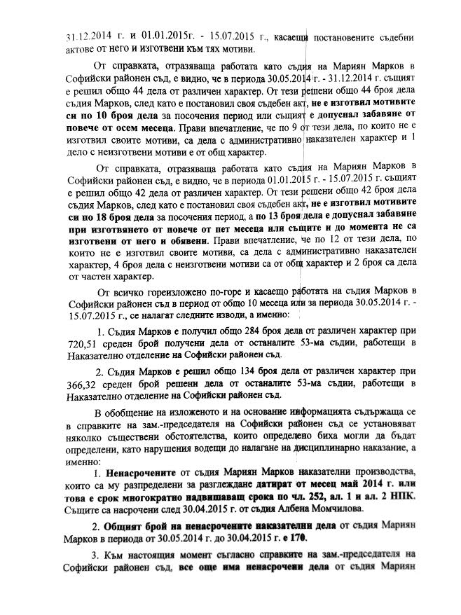 Безнадежден случай или умишлено бездействие