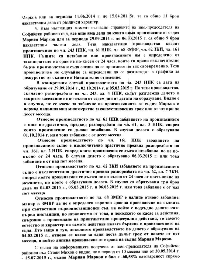 Безнадежден случай или умишлено бездействие