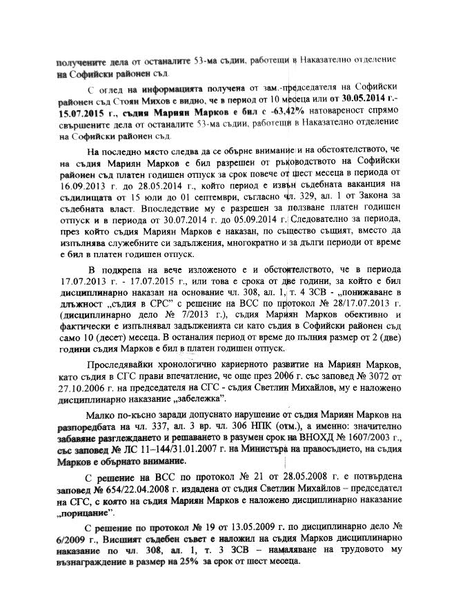 Безнадежден случай или умишлено бездействие