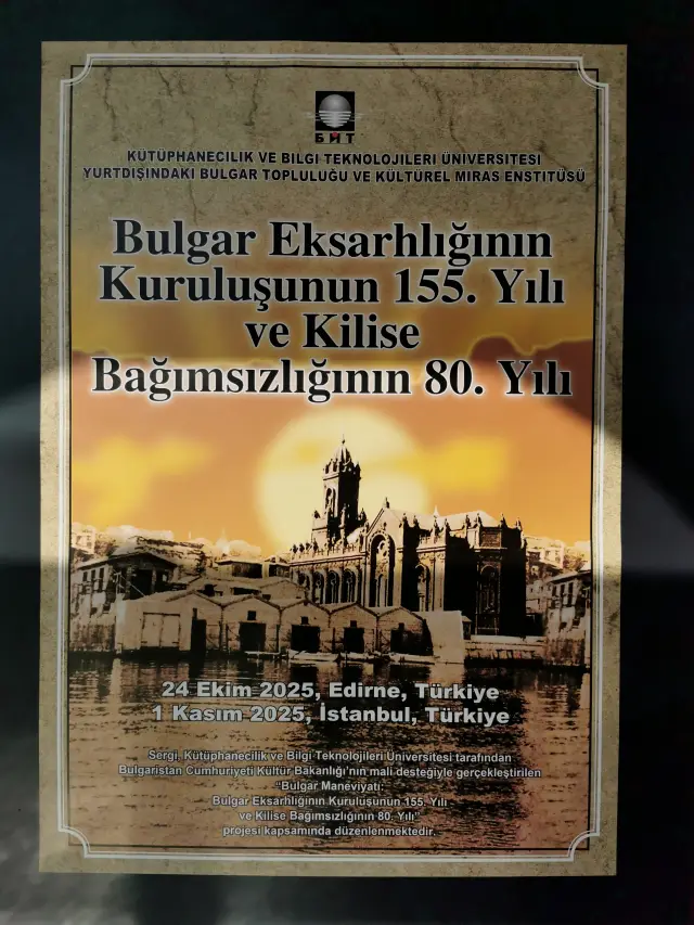Живи мостове сред университетските общности и локалните власти