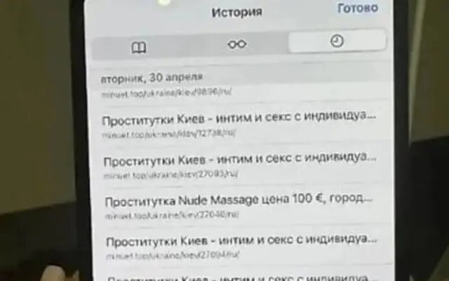 Гаджето на украински национал го спипа, че често си поръчва проститутки