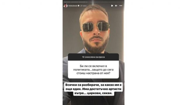 По стъпките на Луна: И Криско иска да стане президент (СНИМКА)