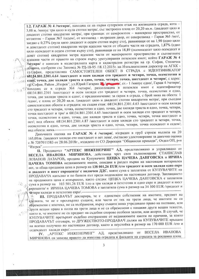 "Лъсна" нотариалният акт на Цецка Цачева