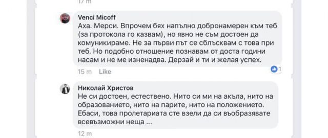 Венци Мицов публикува скандален коментар на депутат от 