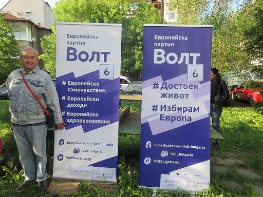 ВОЛТ засади дръвчета на старта на кампанията си за евроизборите, видя ФАКТИ