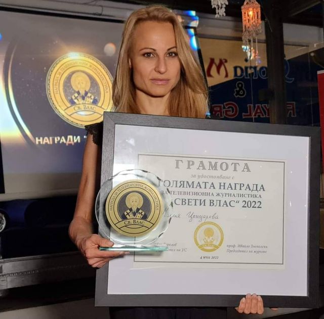 Мария Цънцарова грабна голямата награда за тв журналистика 
