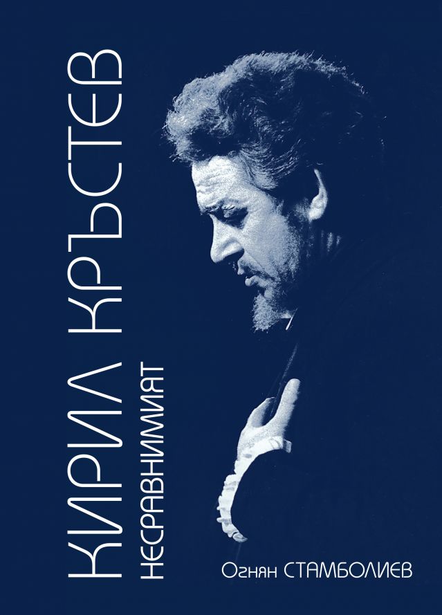 `Дългият `Дългият