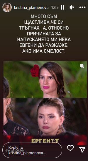  Изгонената от 