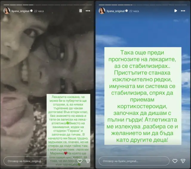 Певицата Лияна разкри как се е преборила с тежки здравословни проблеми (СНИМКИ) - 3