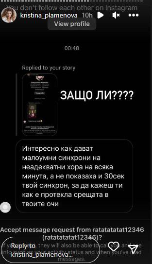  Изгонената от 