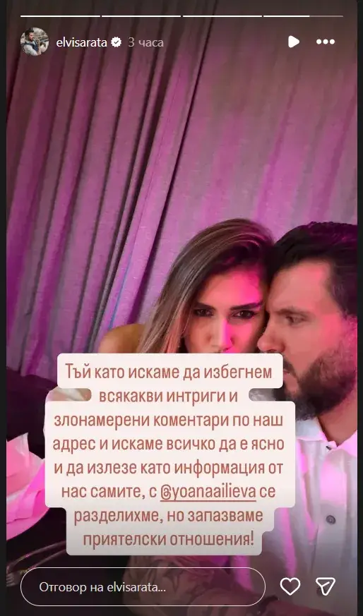 Мартин-Елвиса пак е ерген, обяви раздялата си с младата Йоана (СНИМКА) | ФАКТИ.БГ - 2 Мартин-Елвиса пак е ерген, обяви раздялата си с младата Йоана (СНИМКА) - 2