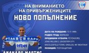Футболист от Кюрасао е следващото ново попълнение на Спартак Варна