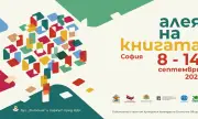 София се подготвя за „Алея на книгата“ другата седмица