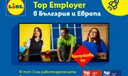 ������ ������ �� ���������: ����� ��� Top Employer