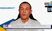 Васил Божков прогнозира мрачно бъдеще за Левски