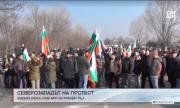 Втори протест за магистрала провеждат във Видин