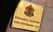 Румен Радев отново сезира КС за промените в Конституцията