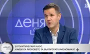 Никола Стоянов: Политическата нестабилност няма да премине без последствия