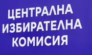 ЦИК разпореди да бъдат спрени смените на членове на СИК, правени по искане на партии