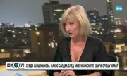 Севда Шишманова: Това е крайно ултимативна военна операция