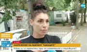 Искали ли са охранители пари от наемателите и търговците на „Каваците"?