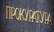 Прокуратурата подхвана бонусите в АПИ