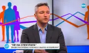 Вигенин: Трябва да дадем повече сигурност на гражданите срещу спекулата