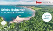 България привлича туристи от Германия, Австрия и Швейцария чрез мащабен форум