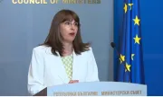 ������ ������� ������ ��� ����� �� 09.09.2026 �.