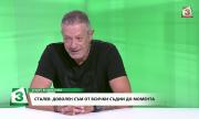 Ето какви ги е вършил шефът на съдиите