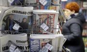 Появява се нова независима руска медия