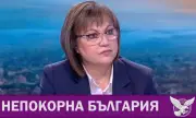 Корнелия Нинова: Мафията прегърна и унищожи левицата окончателно