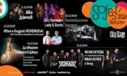 ������ SoFest 2026 ������ ��� ������, ������ ��������� � ����