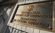Изгонените руски дипломати са Сергей Николашин и Вадим Биков