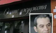 Свидетел по делото срещу Петьо Еврото разкри адреса му в Солун