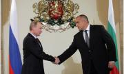 Путин посреща Борисов в Москва след дни