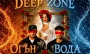 ������ DEEP ZONE Project ��������� ����� ������ ����� � �����