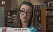 Библиотекарка: С тази заплата е невъзможно