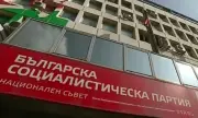 Сигнал за бомба в централата на БСП