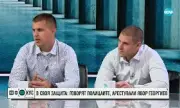 Полицаите, задържали Явор Георгиев: Той беше по-висок и по-едър от нас, използвахме сила в рамките на нормалното