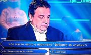 От "Стани богат" се подиграха жестоко с най-стария столичен футболен клуб