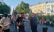 "Искаме референдум!": Жители на Пловдив излязоха на протест срещу въвеждането на еврото