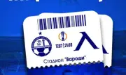 Апоел Беер Шева дава ограничено количество билети на "сините" фенове