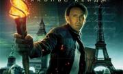 &quot;Съкровището&quot; става сериал