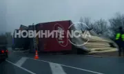 ТИР с дървесина се обърна на пътя Пазарджик- Пловдив 
