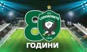 Лудогорец с нов химн: Веселин Маринов вдъхнови „орлите“ за юбилея - ВИДЕО