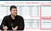 "Бърд.бг": Фирми на Ивелин Михайлов от новата партия "Величие" дължат на хазната над 650 000 лева