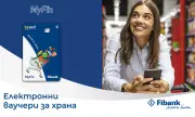 Fibank и MyFin залагат на електронни ваучери за модерните хора