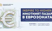 Снимка Горещият имотен пазар в контекста на влизането на България в еврозоната